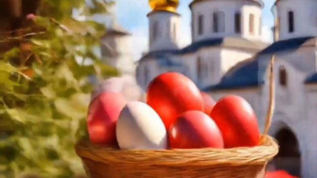 Со Светлой Пасхой.mp4 смотреть онлайн
