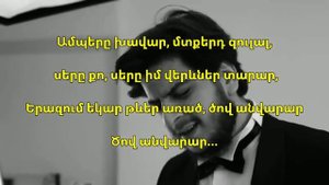 Hovo - Sirelis (Lyrics/Text)