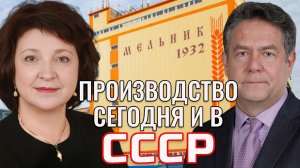 Глазкова. Платошкин. Рубцовск. Производство сегодня и в СССР