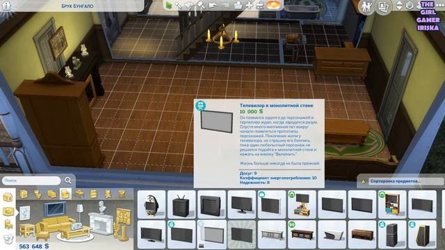 Династия "Безумные дни" The Sims 4: Нарядные нитки ✯ ПОСТРОЙКА смотреть онлайн