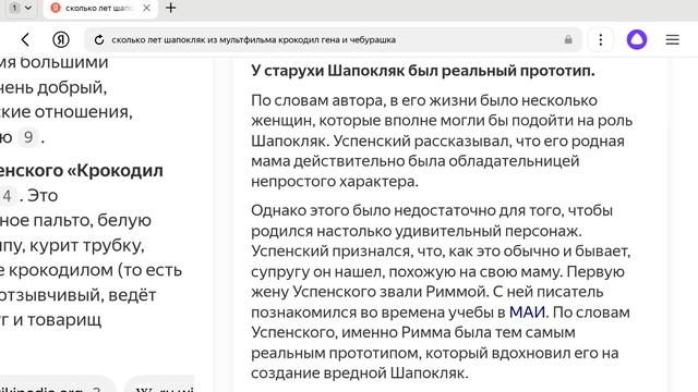 информация о мультфильме Чебурашка и крокодил Гена