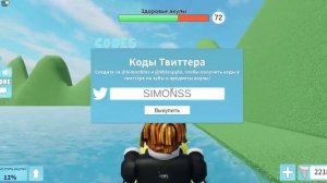 промокоды в (укус акулы)