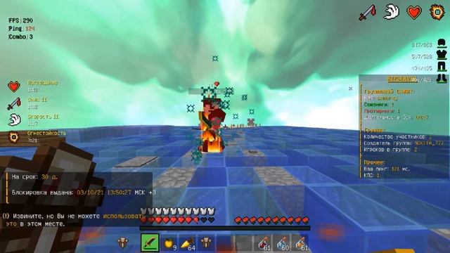 бафовары на сервере mineblaze смотреть онлайн