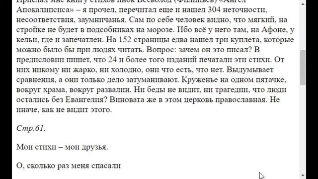 1488.  Нужна ли поэзия человеку, какая от неё польза?  Всеволод Филипьев