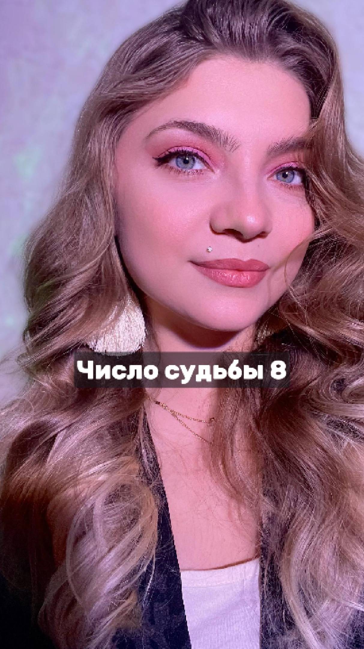 Ты рождён(а) с числом судьбы 8? 💼✨