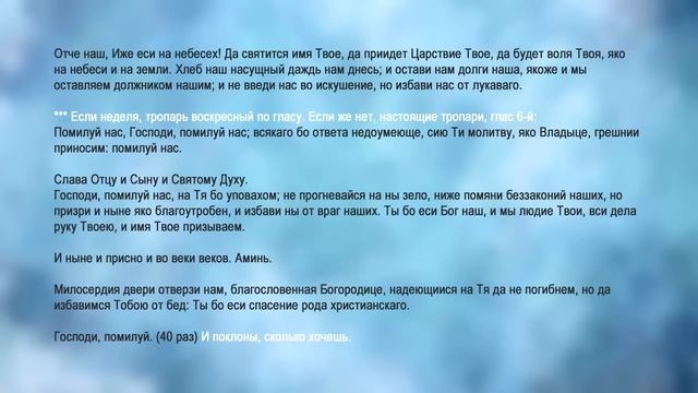 Последование ко Святому Причащению. смотреть онлайн