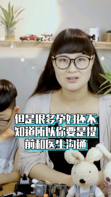 生產前壹定要問醫生的三個問題 | 墨兒媽母嬰知識 | #shorts смотреть онлайн