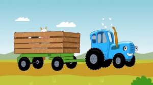 Синий ТРАКТОР Б**ЛИН едет к нам