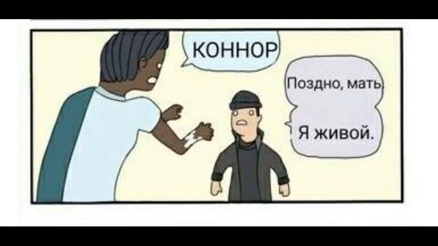 Озвучка комиксов по Детройту (№1) смотреть онлайн