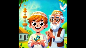 সৎ কাজের পুরস্কার