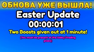 😍ШОК! НОВОЕ *Easter Обновление* УЖЕ ВЫШЛО В Toilet Tower Defense! Пасхальная обнова в ттд