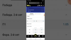 ставки в лайве на настольный теннис по сетам