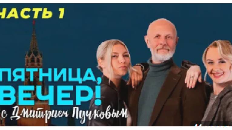 Дмитрий Пучков. Выход США из переговоров по Украине