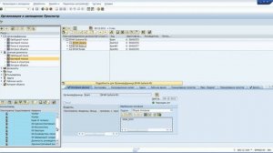 02 Просмотр SAP HR стандартное представление