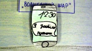 Забытые пуанты