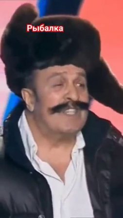 Вилли Токарев. Рыбалка.
