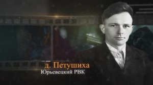 Федоров Алексей Николаевич. гв. сержант , механик-радист ТАНКА-Т34.   "80 лет ПОБЕДЫ" 2025 г.