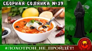 ПОЛНЫЙ РОЛИК _Сборная солянка №39_. (Автор - Станислав).