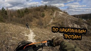 ПО НАКАТАННЫМ ТРОПАМ!НОВЫЕ ВЕРШИНЫ!🏔️