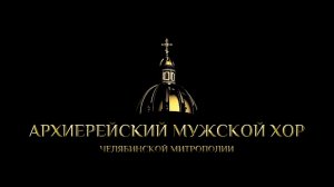 «ქრისტე აღსდგა» - Христос Воскресе Грузинское