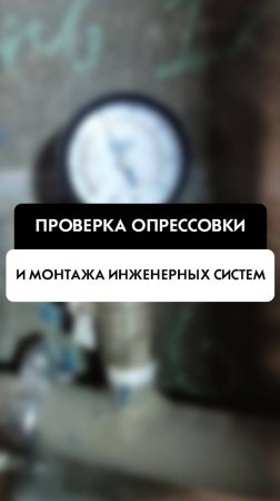 🔺Технический надзор строительных объектов недвижимости в Новосибирск от компании Tehnadzor54.