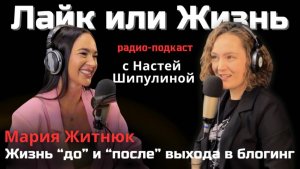 Как продвигаться в блоге без затрат | Советы от Марии Житнюк