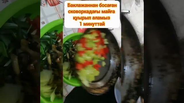 Корейский баклажан