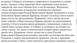 3282. Разве обязательно поминать патриарха на богослужении?