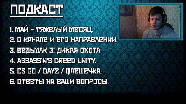Веб-подкаст [31.05.15]