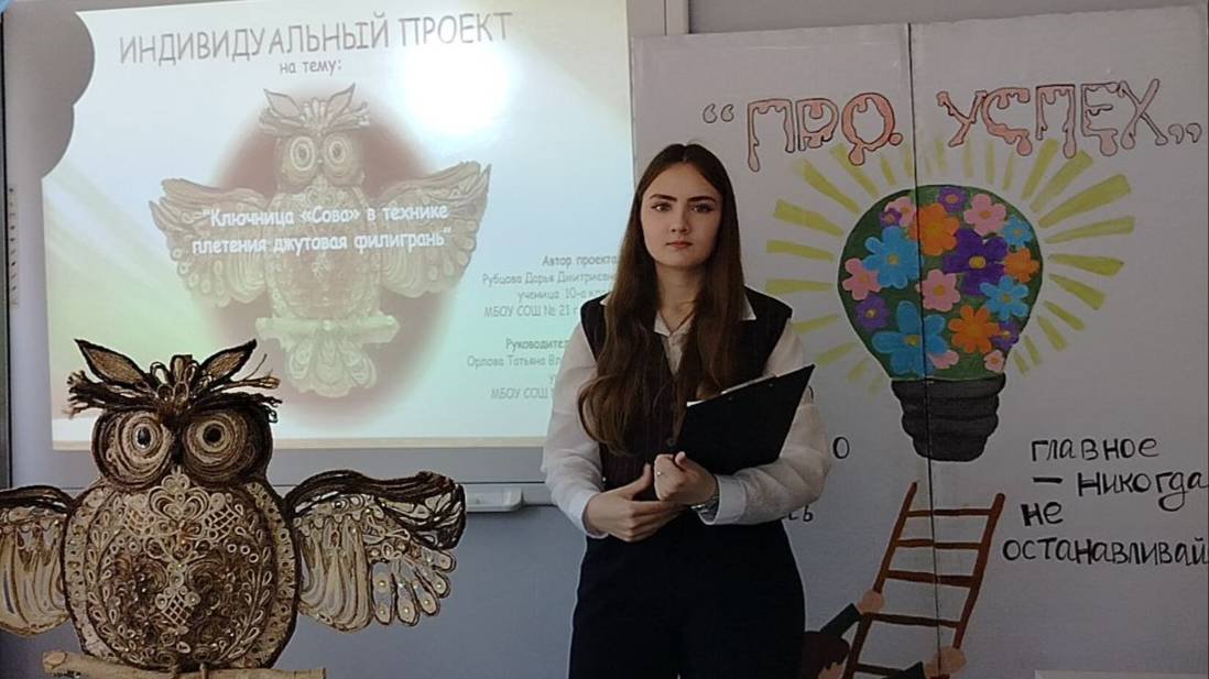 Инновационный проект 
