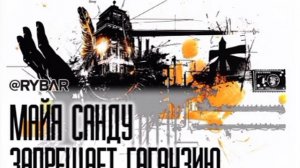 📝Гагаузия под запретом📝

Власти в Кишиневе во главе с Майей Санду продолжают атаку на Гагаузскую а