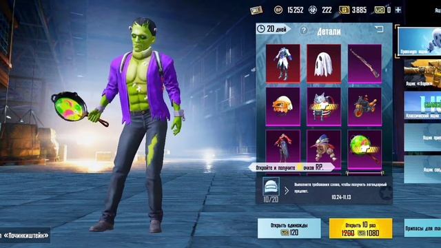 ОТКРЫВАЮ НОВЫЙ ПРЕМИУМ КЕЙС В PUBG MOBILE | ХЕЛЛОУИНСКИЙ КЕЙС В ПАБГ МОБАЙЛ смотреть онлайн