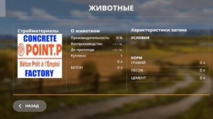 игра fs 20 карта кошмак с производствами версия 4.6 серия 03 (без голоса)