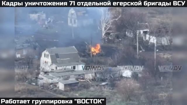 "Восток" выжигает технику и пехоту 71 егерской бригады хохлов. смотреть онлайн