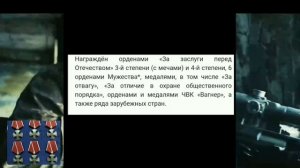 ШЕСТЬ_ОРДЕНОВ_МУЖЕСТВА_HD 720p_MEDIUM_FR30_(4).mp4