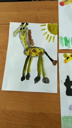 Кирилл нарисовал жирафа.