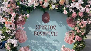 Марфо-Мариинская обитель перед Пасхой
