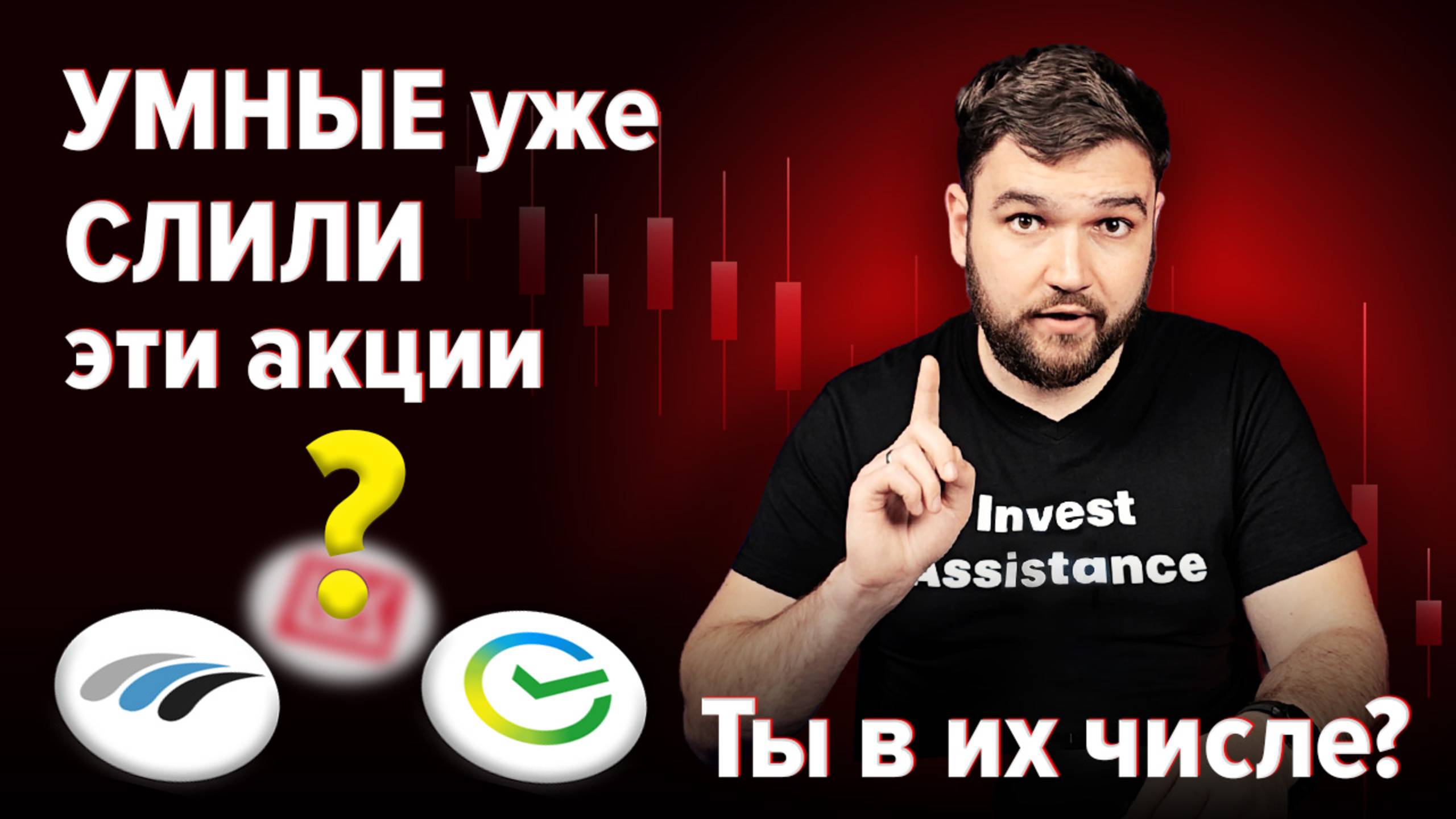 Эти АКЦИИ тянут портфель на дно