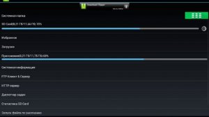 Как установить сейв на гта вай сити андроид