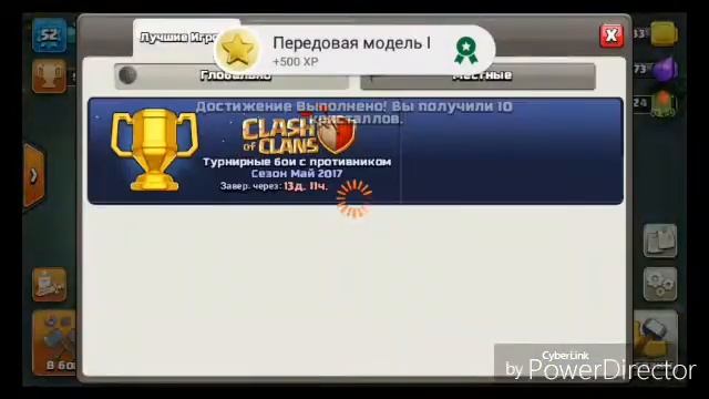 Майское обновление Clash of Clans.Новая игра?