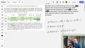 разбор 1-5 печи | ОГЭ 2024 ПО МАТЕМАТИКЕ