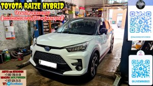 TOYOTA RAIZE HYBRID: Техническое обслуживание