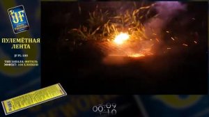 Петарды Джокер JF PL-100, Пулеметная лента, 1 упаковка/10 лент по 100 штук