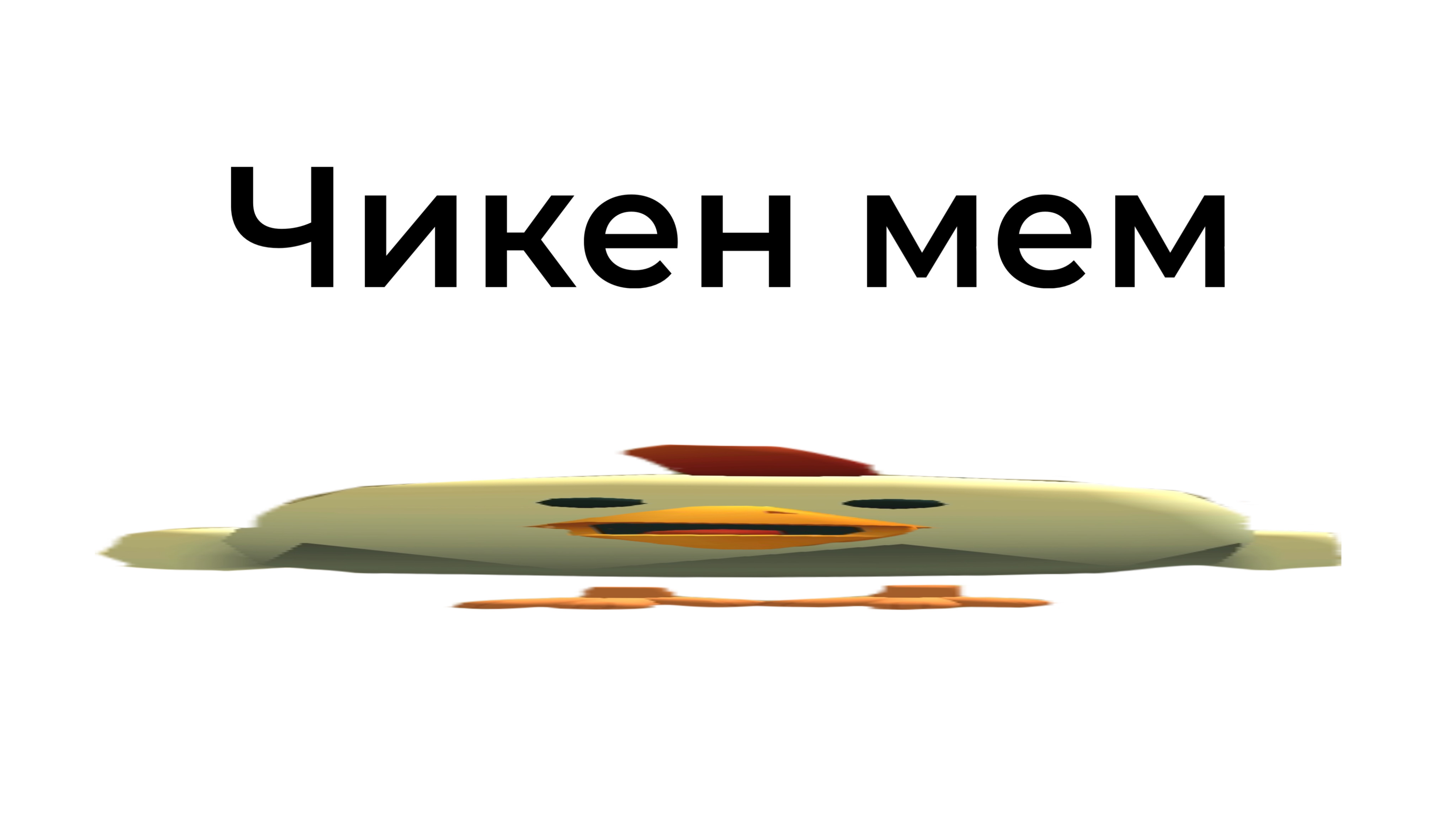 Меня два