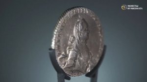 1 рубль 1764 года. Екатерина II