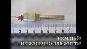 Электродетонатор ЭДП-р