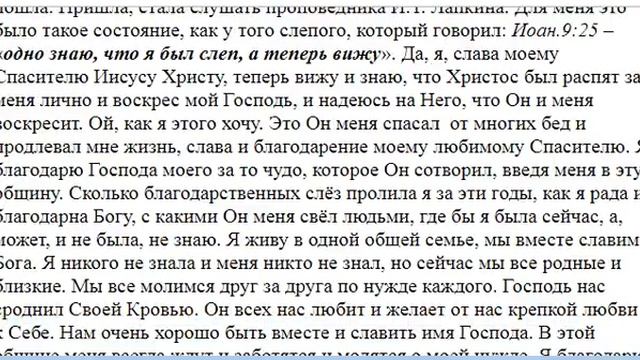 2971.  Уходят некоторые из общины почему?