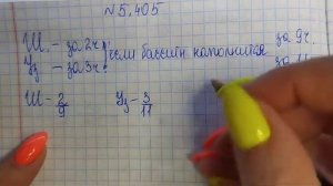 математика 5 класс номер 5 405