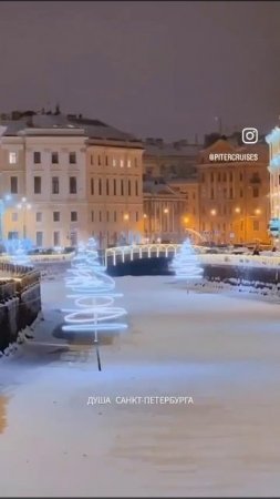 Обнимаю Вас Петербургом