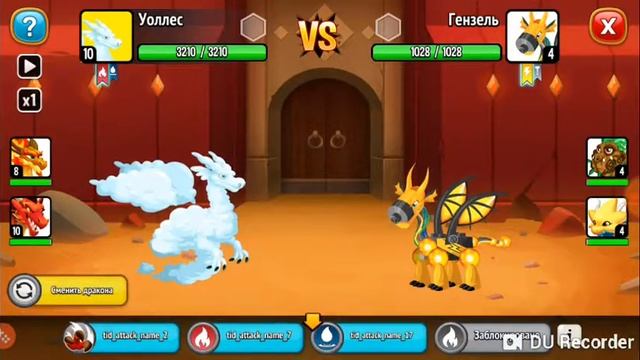 3 серия город драконов смотреть онлайн